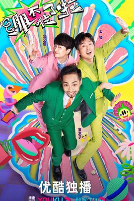 希特勒的男孩