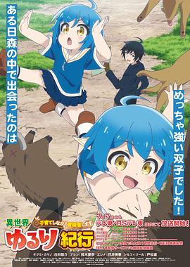 新城猎人