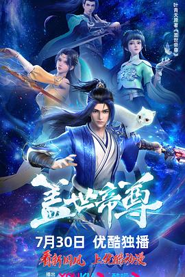 平安夜