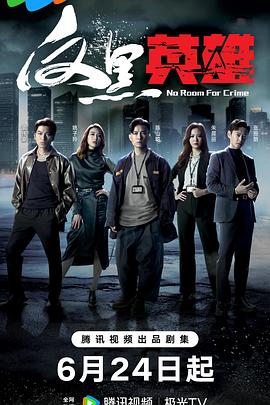 幸存的孩子