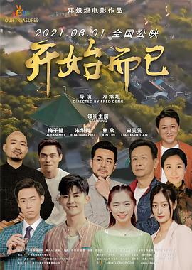 爱无国界