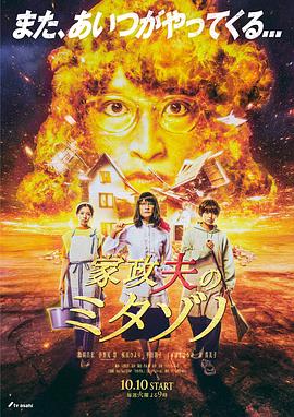 怪人出街