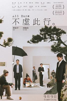 平凡英雄2022