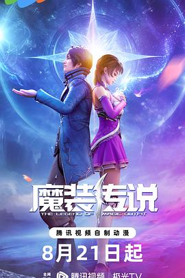 爱笑种梦室之白蛇传说